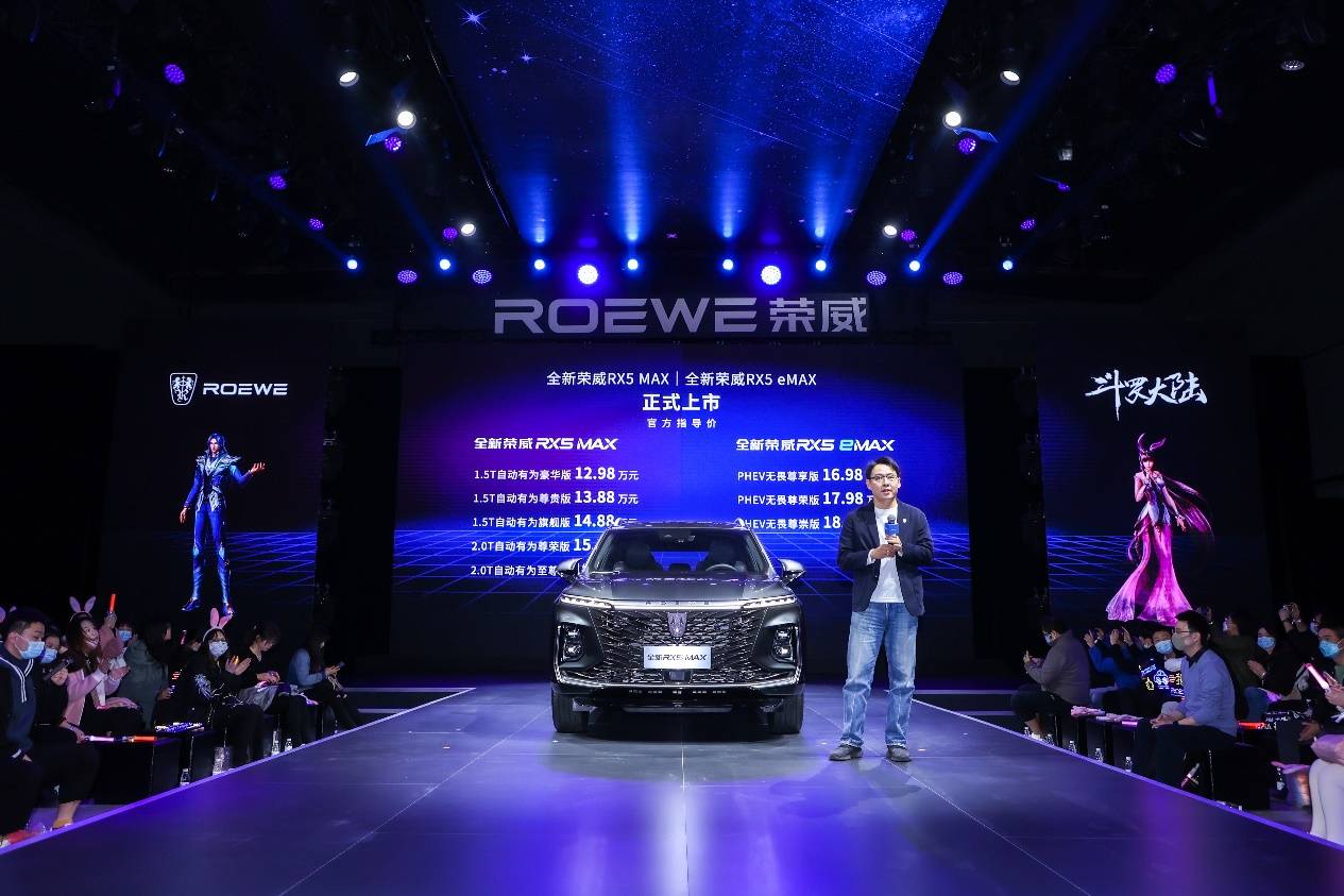 全新榮威RX5 MAX & RX5 eMAX正式上市