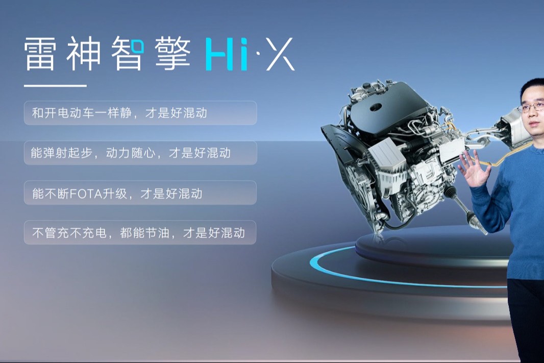 好體系造就好混動 探秘全新雷神智能微米工廠