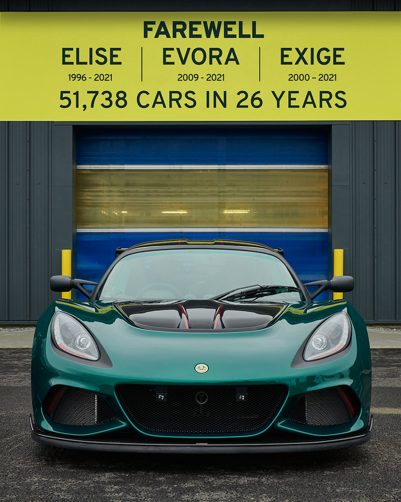 辞旧岁,启新篇 路特斯 elise,exige,evora 宣告停产1755.png