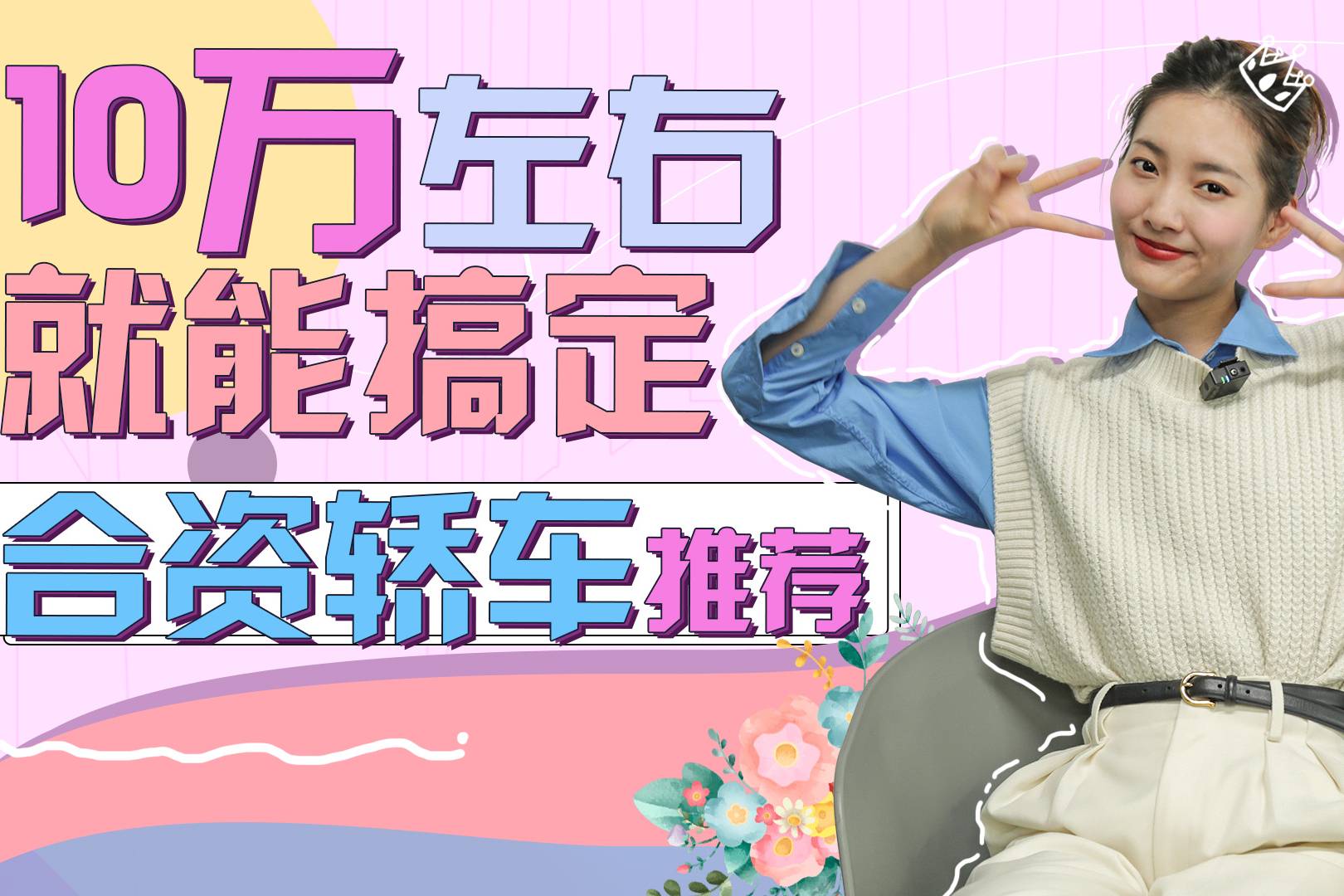 合資轎車也不貴，這些車10萬左右搞定，伊蘭特/福睿斯在列