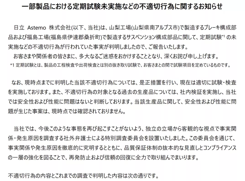 日本供应商又曝造假丑闻，日产复活老奇骏，日本制造还能行吗？