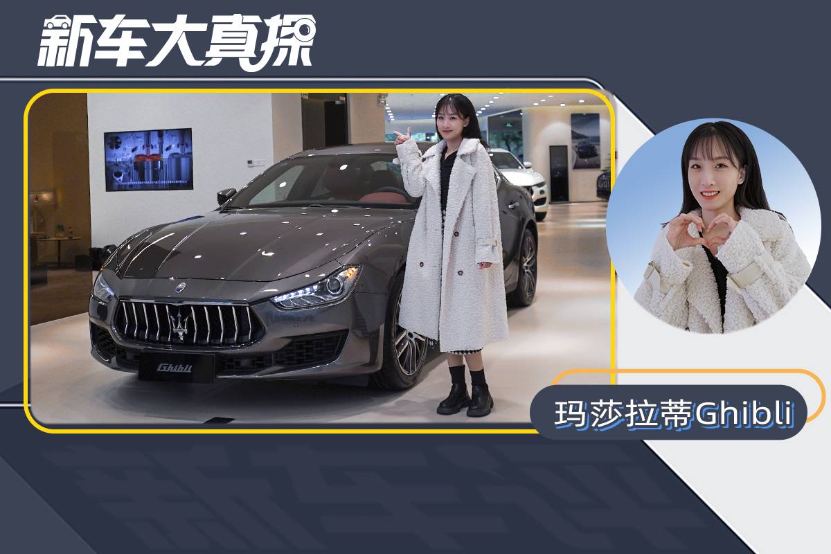 瑪莎ghibli：豪華轎跑 努努力還是可以的！