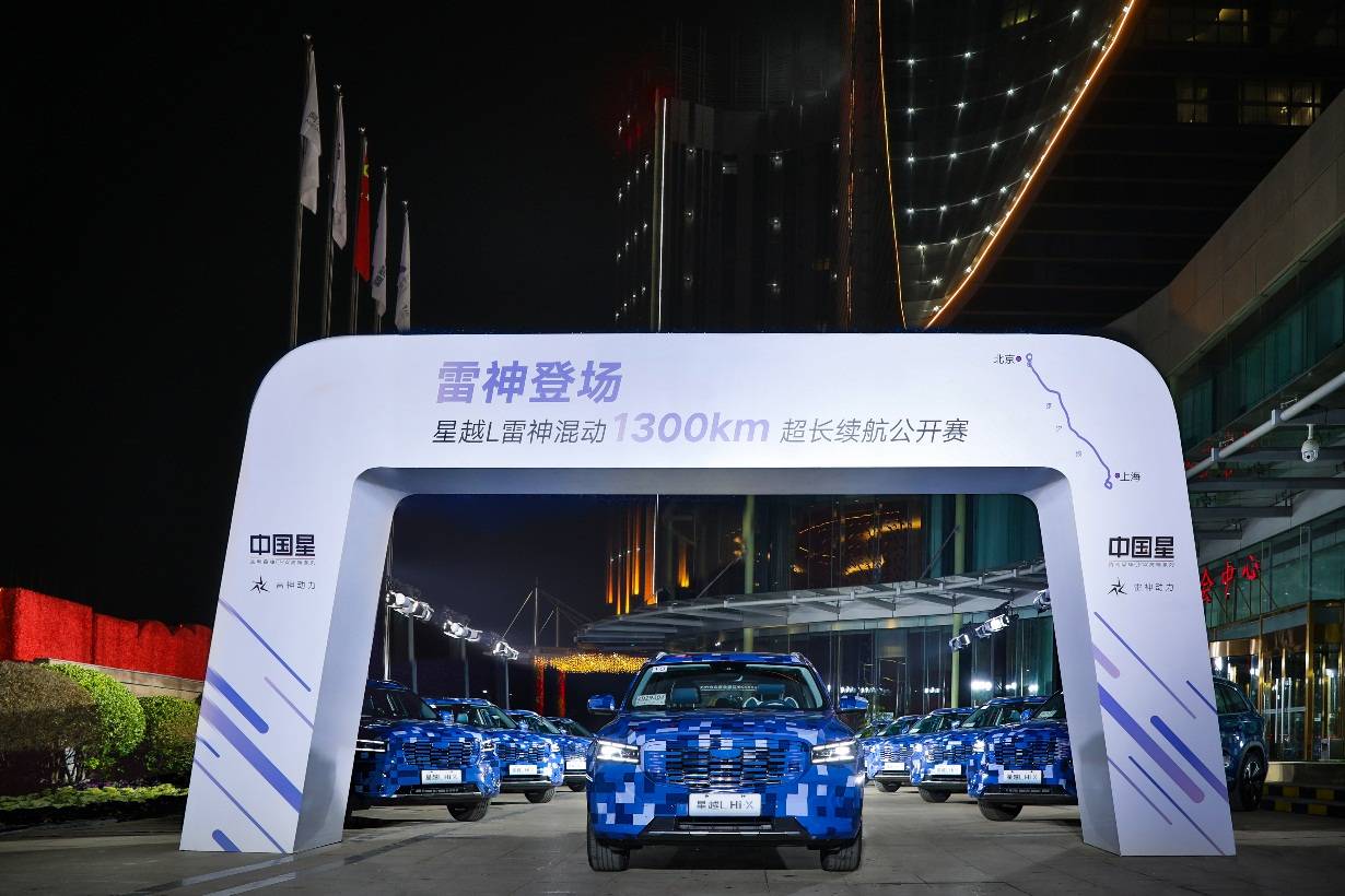 星越L雷神混動(dòng)為什么很好？看看智能微米工廠就知道了