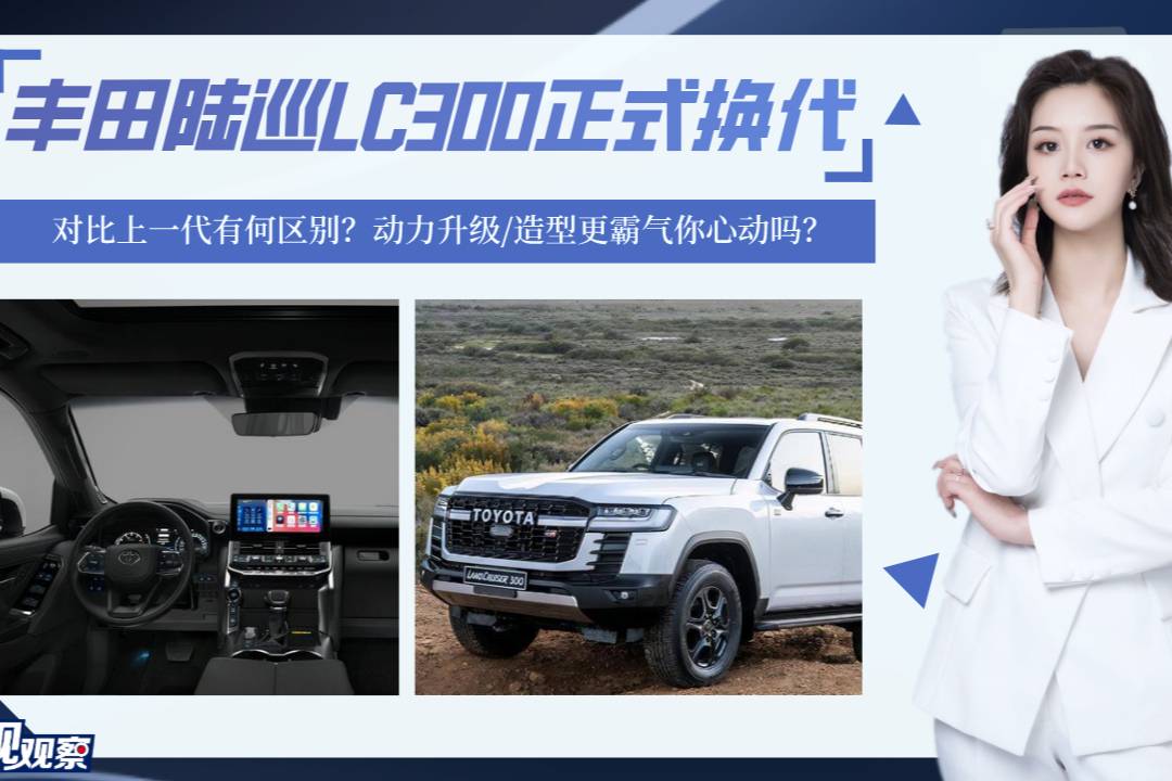 新一代豐田陸巡曝光，對比老款有何區(qū)別？造型更霸氣你心動嗎？