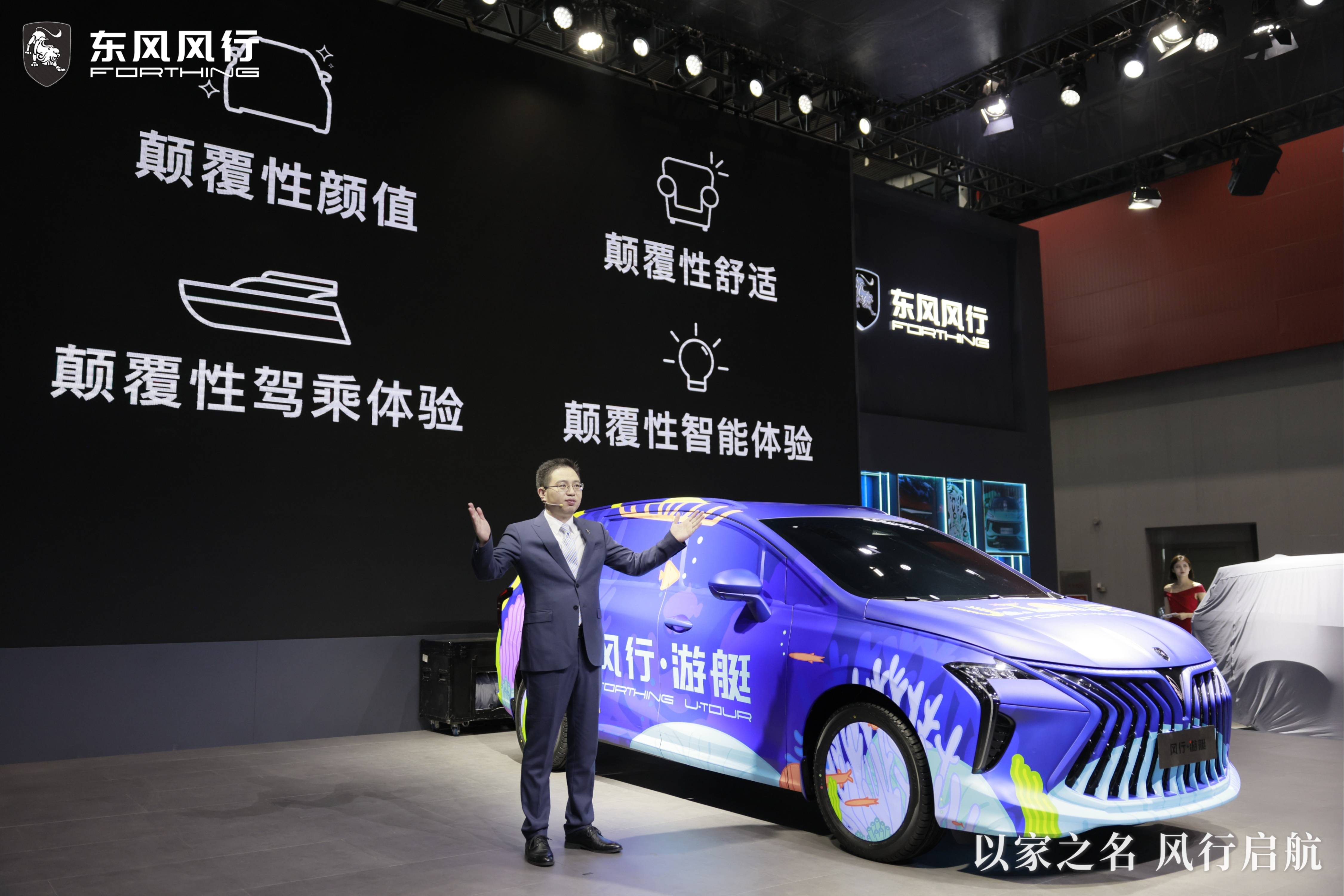 7座家用車(chē)顛覆者——“風(fēng)行·游艇”