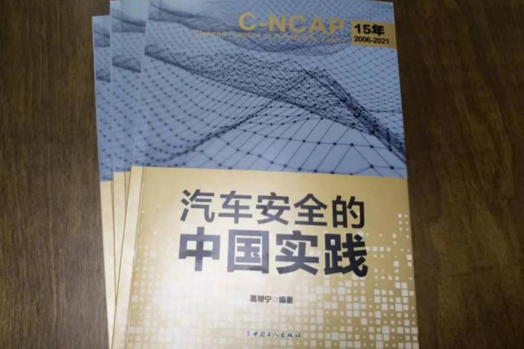 曼德拉曾孫女車禍身亡之后 | C-NCAP15年