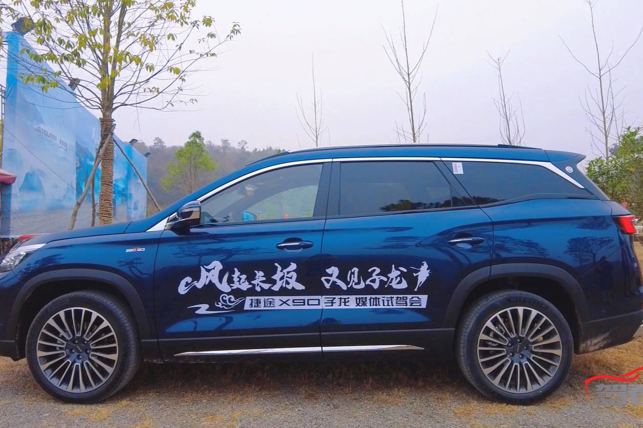 試駕捷途X90 子龍 搭載鯤鵬動力2.0T開起來感覺如何？