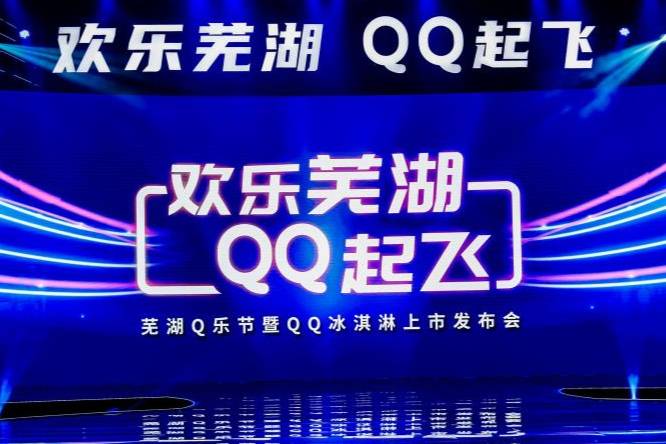 布丁、甜筒和圣代你選哪個？QQ冰淇淋有哪些“秘密武器”？