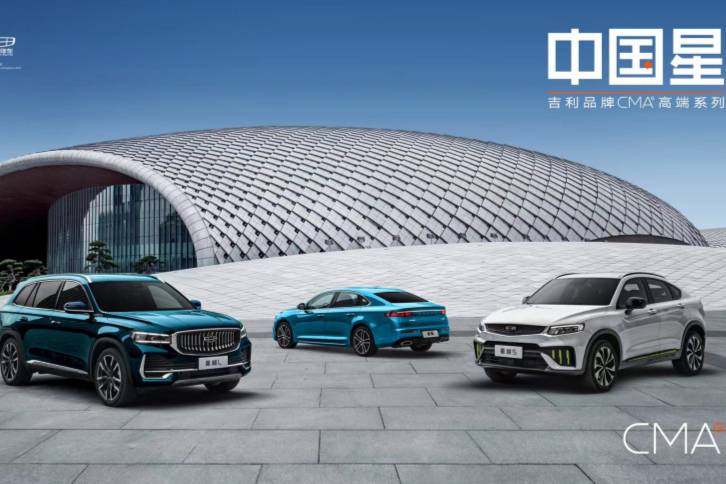 美好2022與吉利汽車一起“敢為，做時(shí)代中國(guó)星”