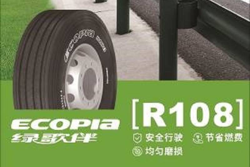 普利司通卡客車省油輪胎ECOPIA? R108全新上市