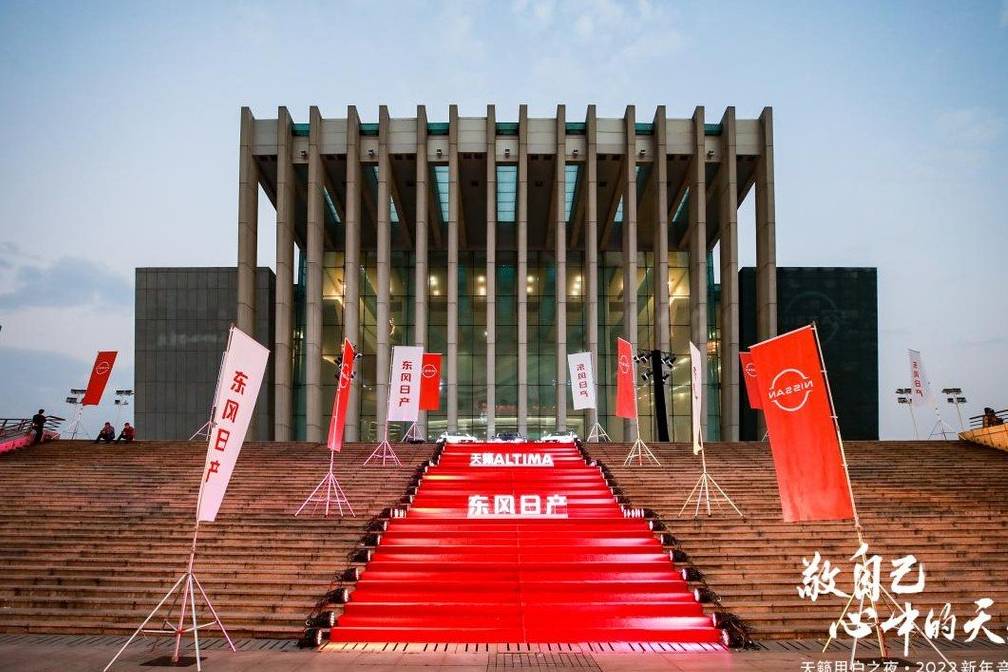 憑實力寵粉！元旦期間東風日產天籟邀車主一起聽“天籟之音”