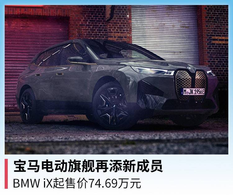 1月5日,宝马电动车型家族迎来了旗舰新成员,bmw ix m60和bmw ix