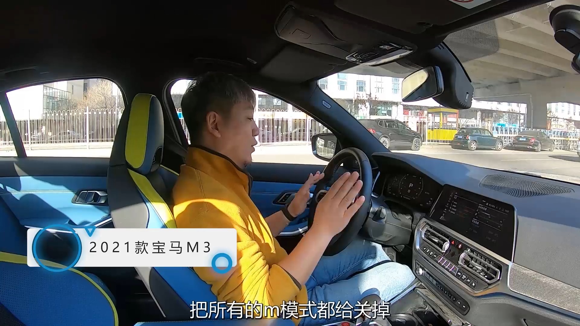 寶馬M3：腳下控制的不是油門(mén)，而是拉住一頭野獸的韁繩