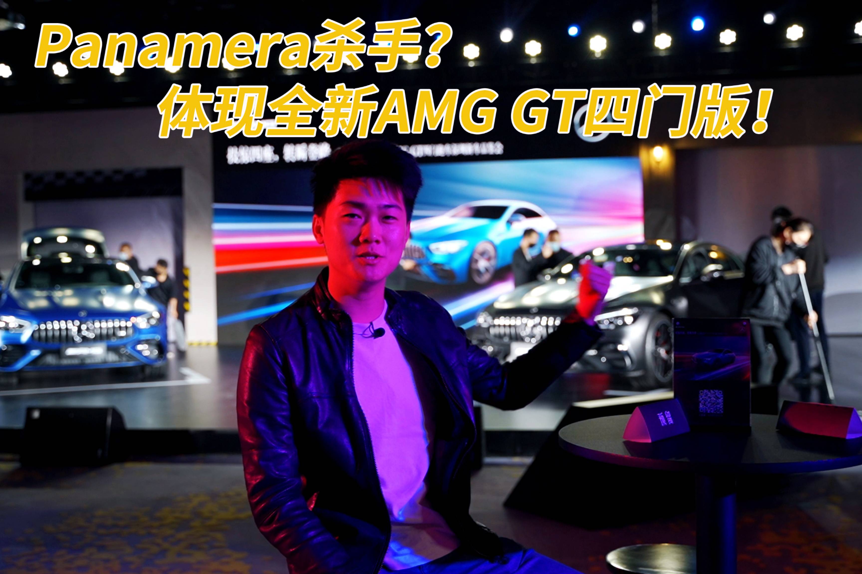 Panamera殺手？體現(xiàn)全新AMG GT四門版！