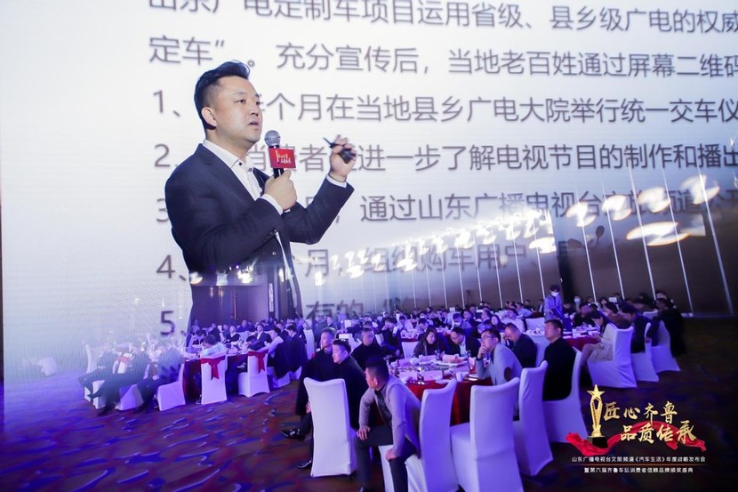 匠心齐鲁 品质传承 第六届齐鲁车坛消费者信赖品牌颁奖盛典落幕