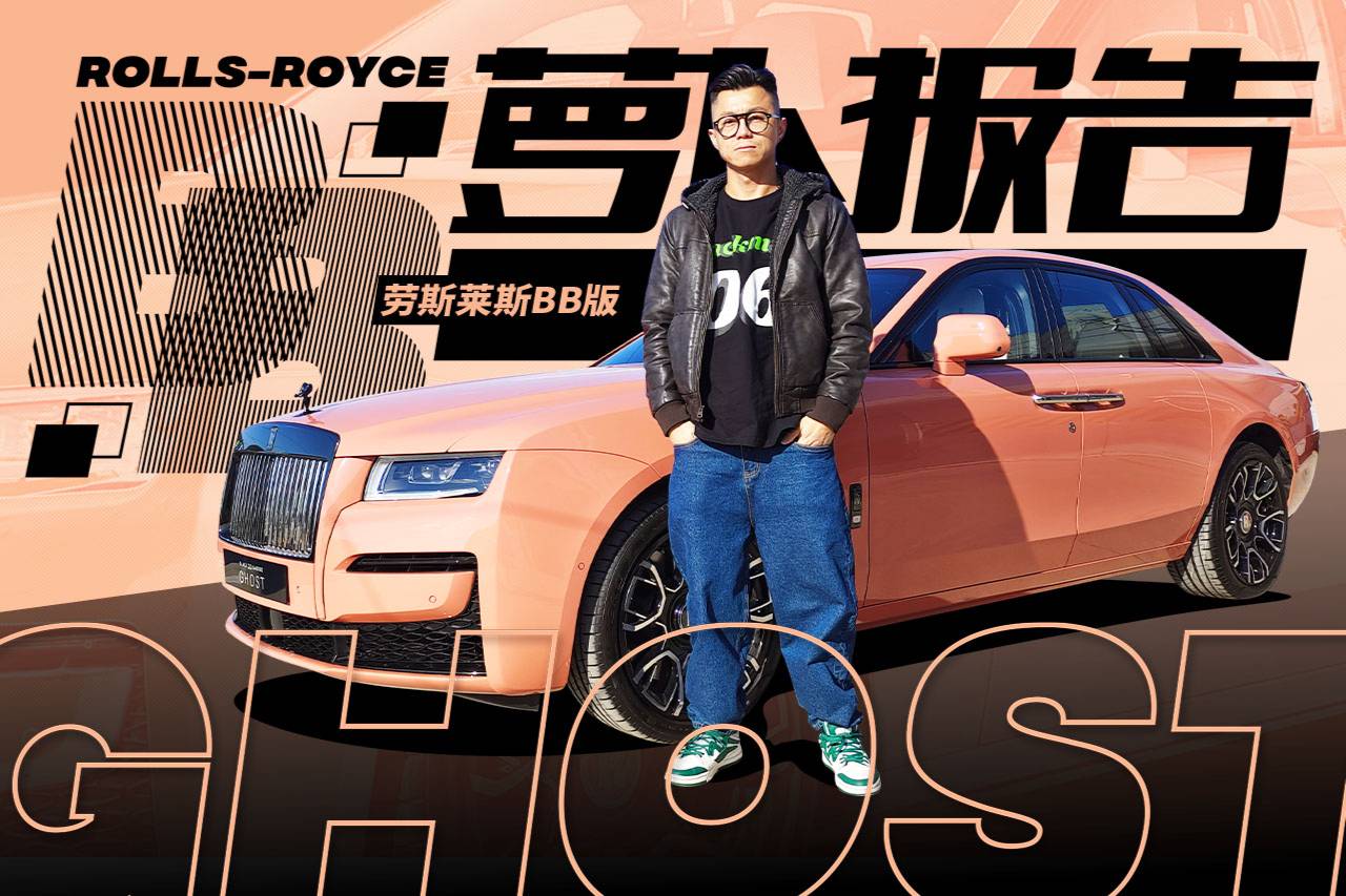 這臺粉色古思特BB版 我從來沒見過｜蘿卜報告