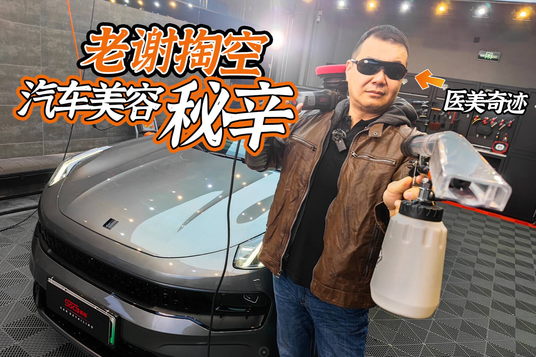 看了幫你省幾千塊！全網(wǎng)最全汽車(chē)美容科普!