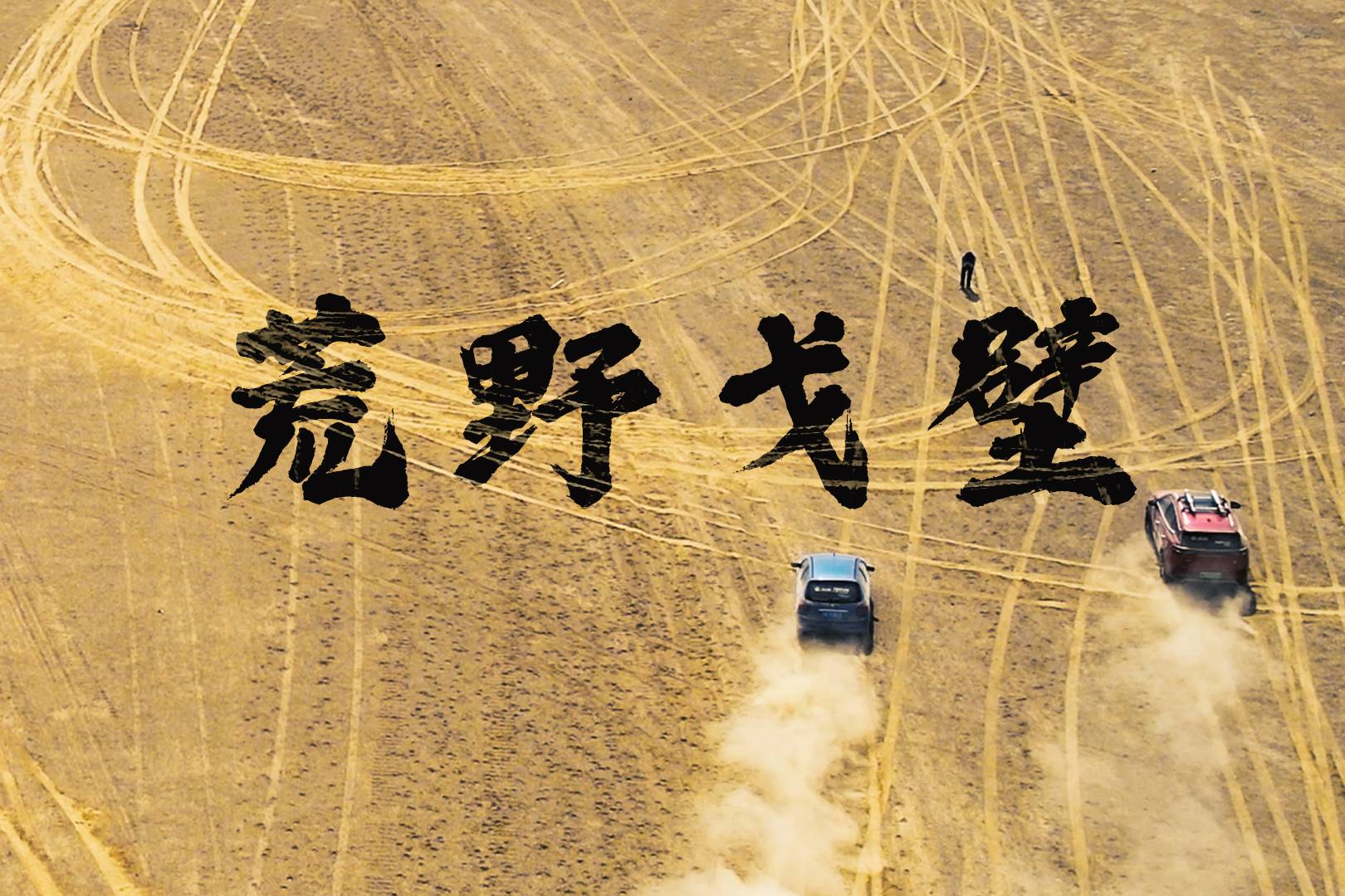 站在戈壁上看光伏城-格爾木