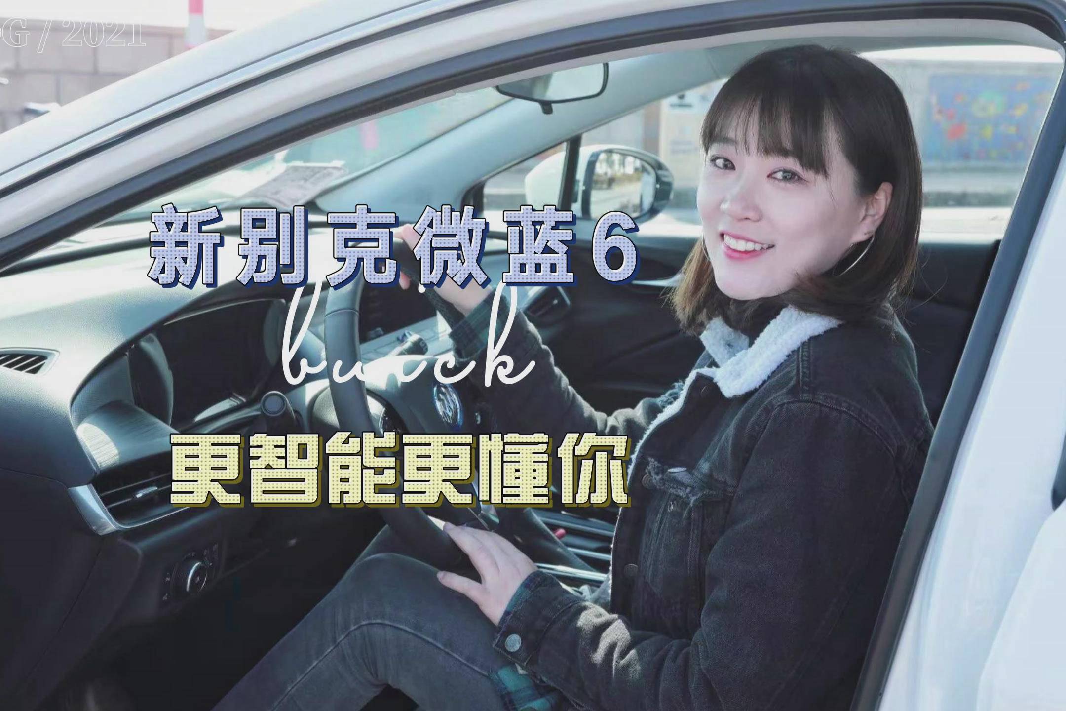 科大訊飛語音加持，新微藍6智能互聯(lián)再升級