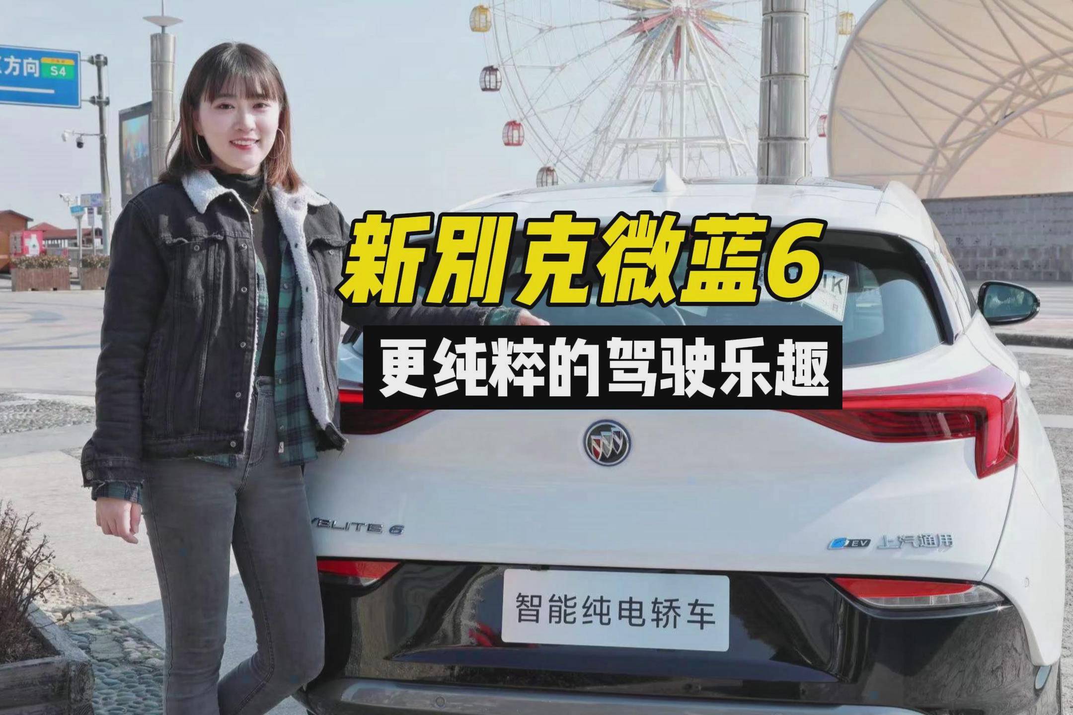 新微藍6的單踏板模式像開玩具車？