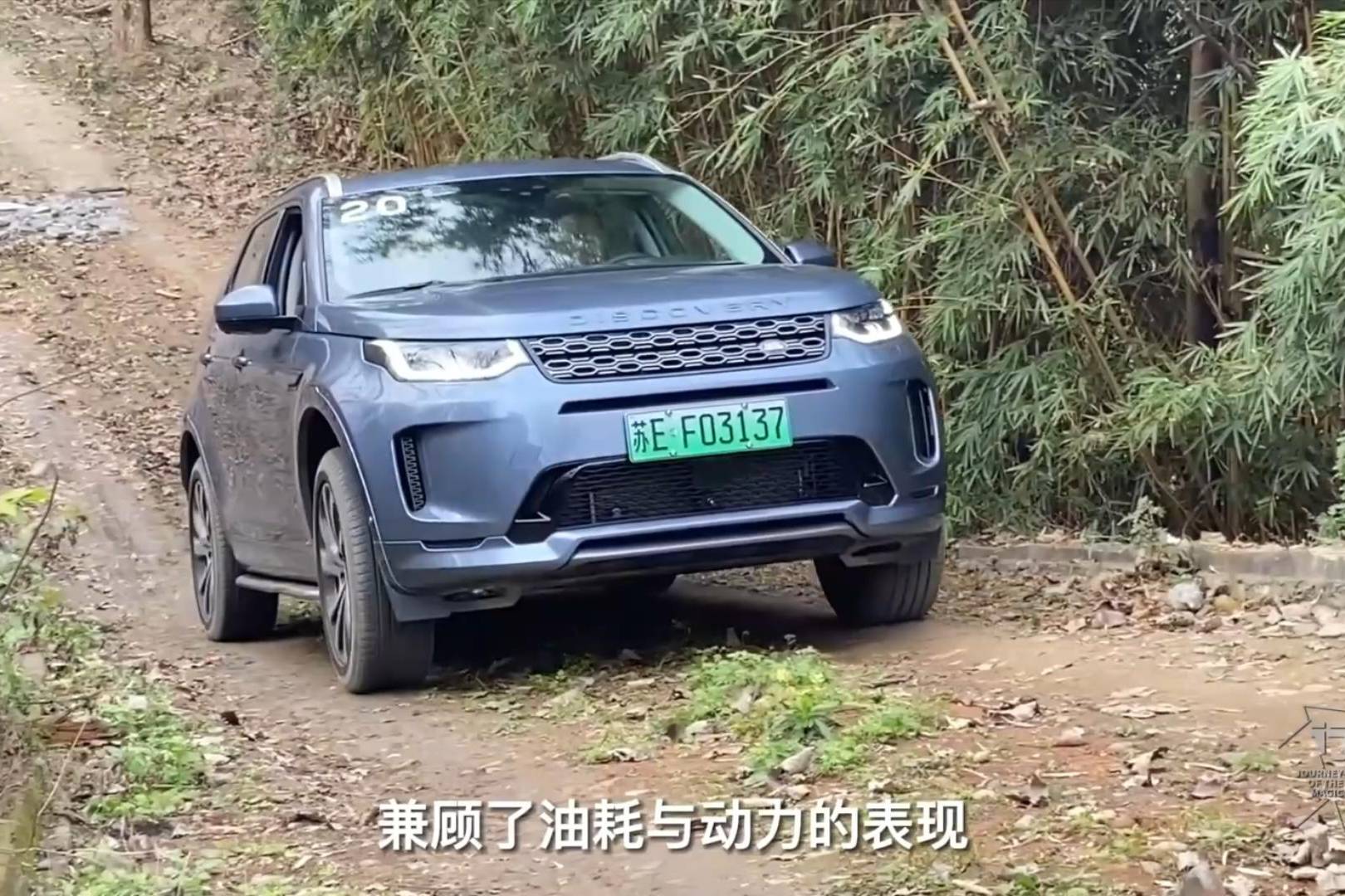 試駕全新路虎極光LP300e，混動車型玩越野，不輸給燃油車