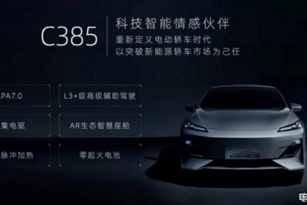 長安新能源公布最新規劃:將推五款新車型