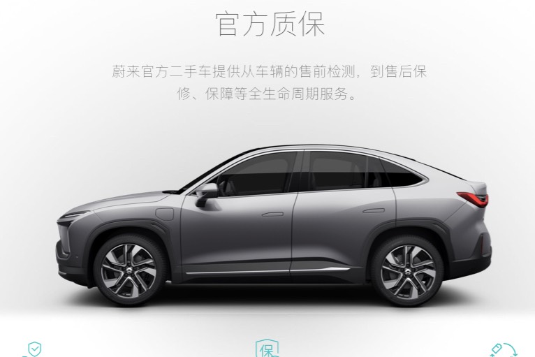  年度汽車保值率公布 新能源竟這么保值 官方回購價格更高？