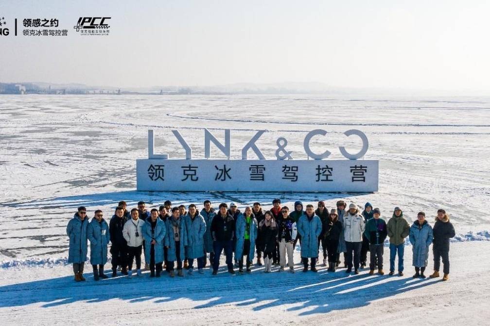 ?縱享絲滑!體驗領(lǐng)克“領(lǐng)感之約”冰雪試駕會!