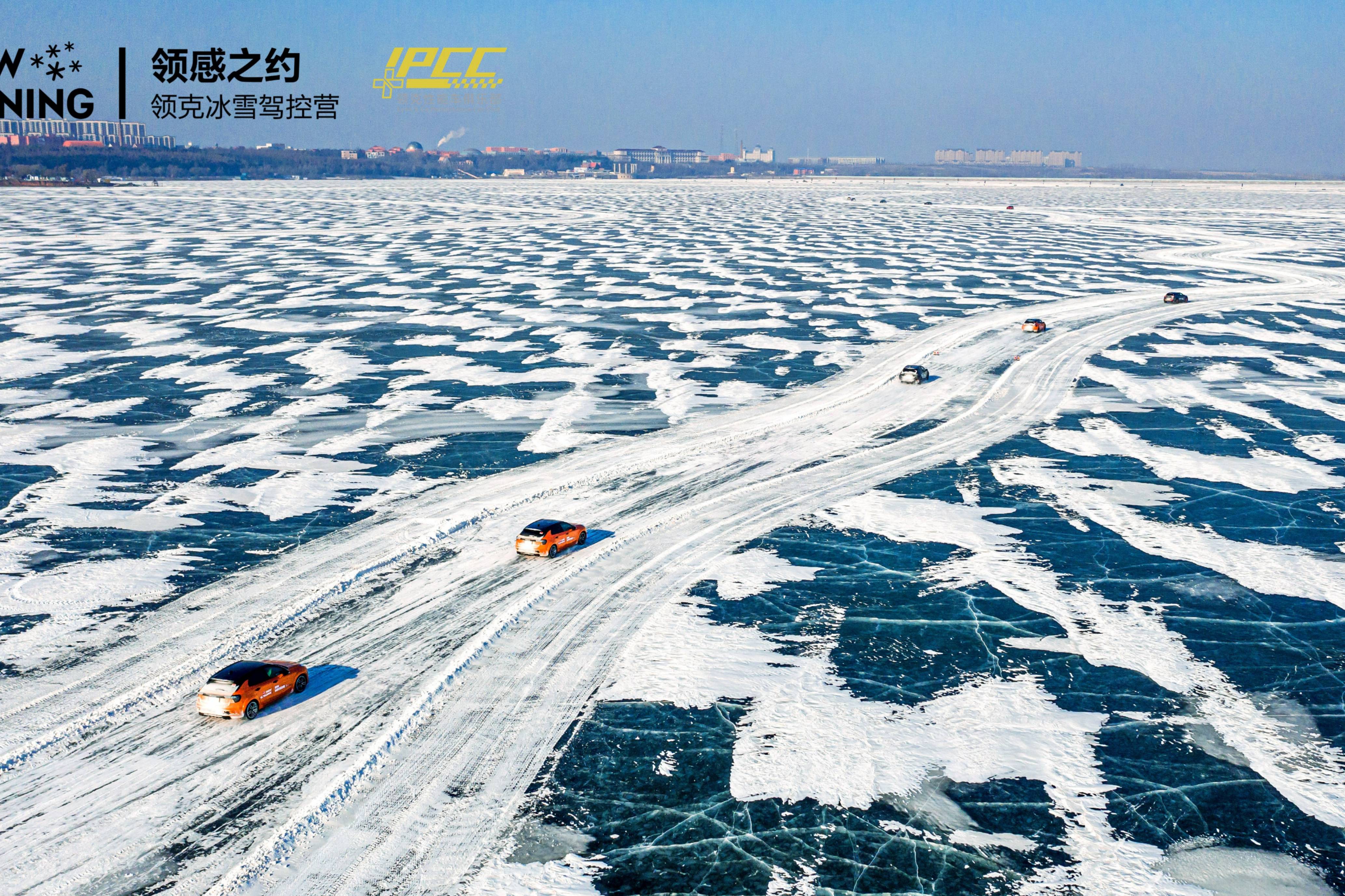 领克全系列在冰雪中向您报道！