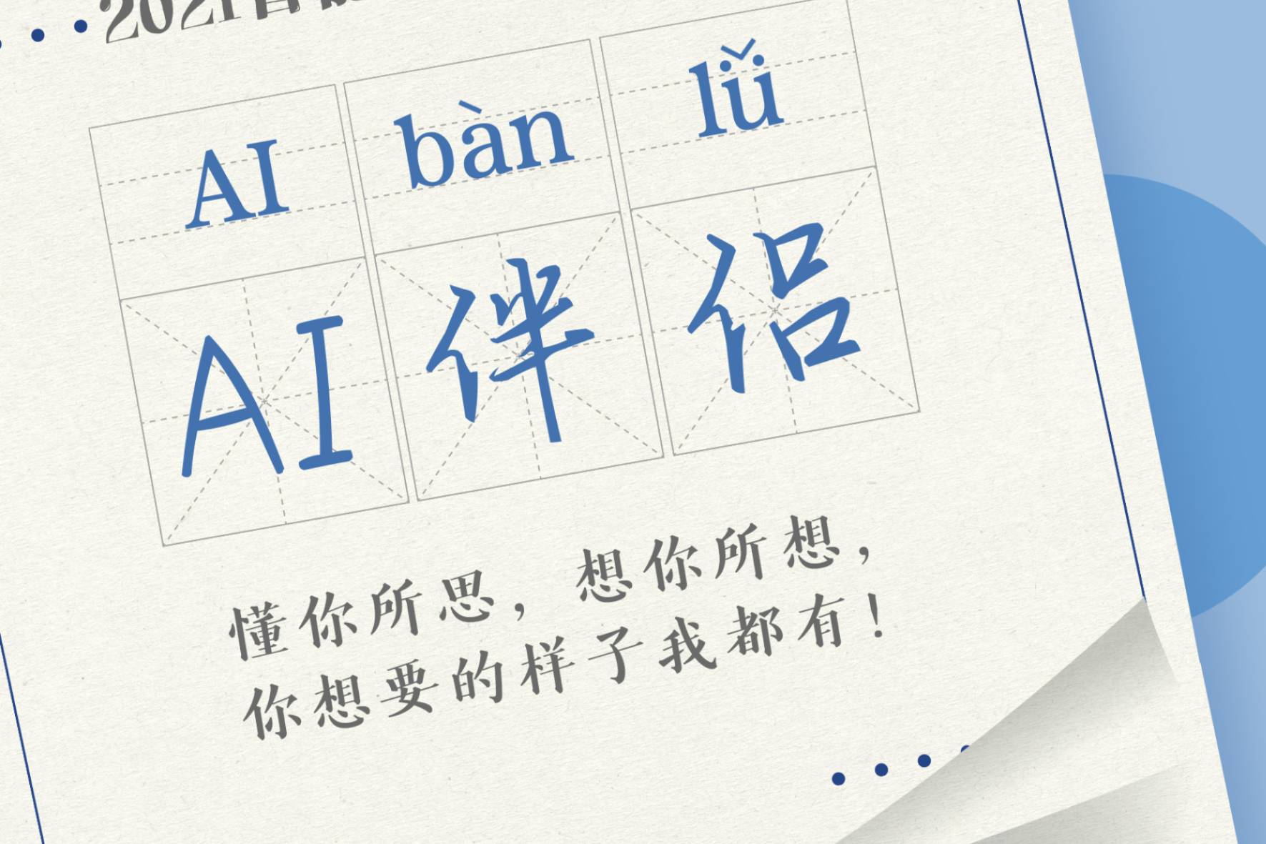 長(zhǎng)城汽車咖啡智能2021年度關(guān)鍵詞