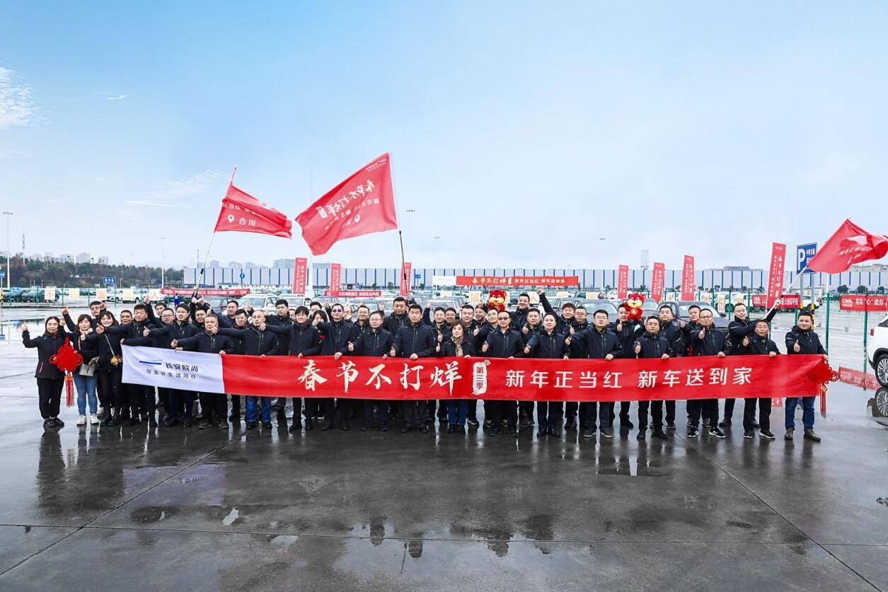 下線即交付，除夕前歐尚汽車訂車用戶收獲虎年大禮