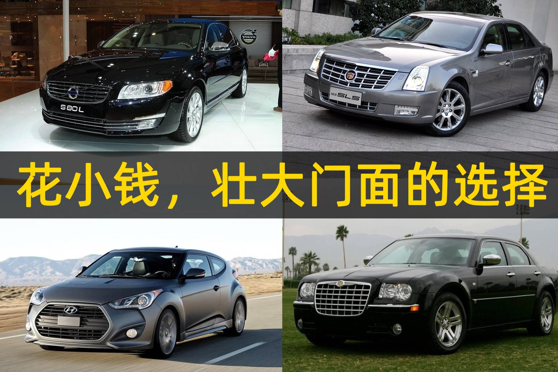花小錢、壯大門面 四款過年高B格二手車推薦