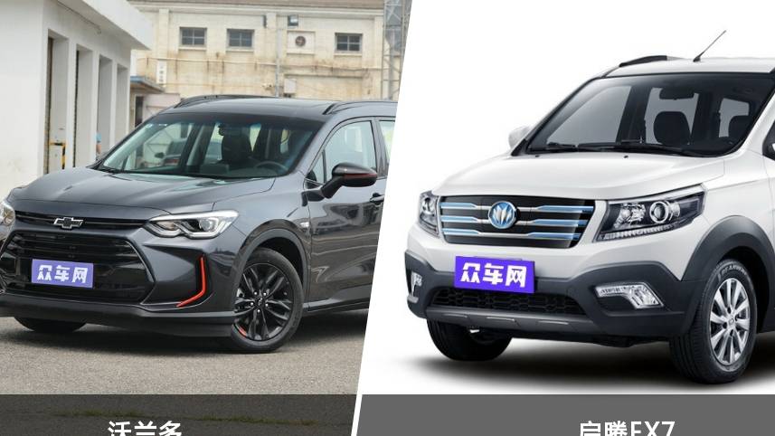 沃蘭多和啟騰EX7選哪個？ 看完這份全面對比就不糾結了