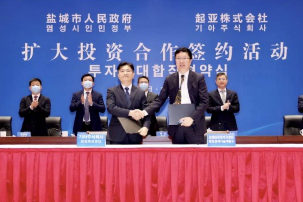 起亚宣布与悦达组建新合资公司 要销提升量及产能