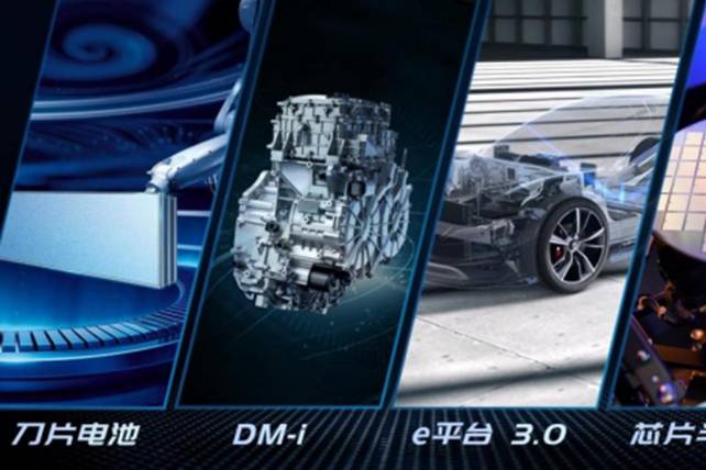 比亞迪汽車品牌發(fā)布全新主張——科技·綠色·明天