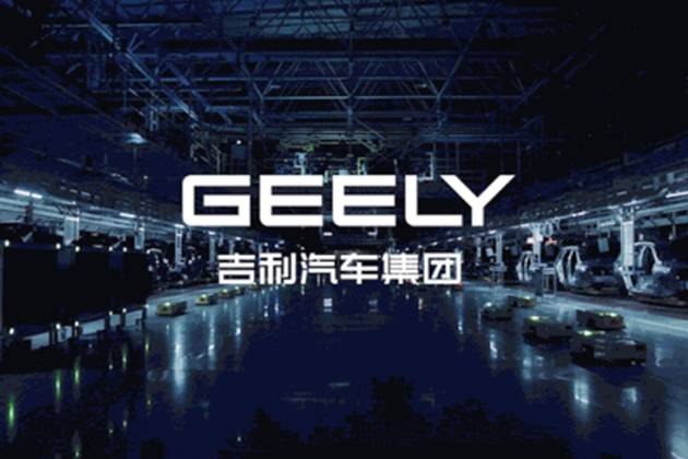 吉利汽車1月銷量突破14.6萬 純電動車型同比增長約641%