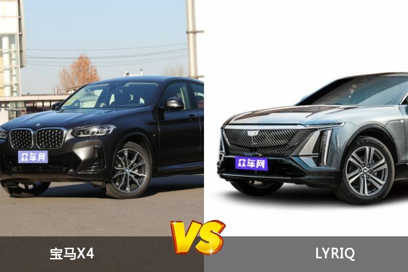 宝马X与LYRIQ全面对比 哪款车的销量更高？