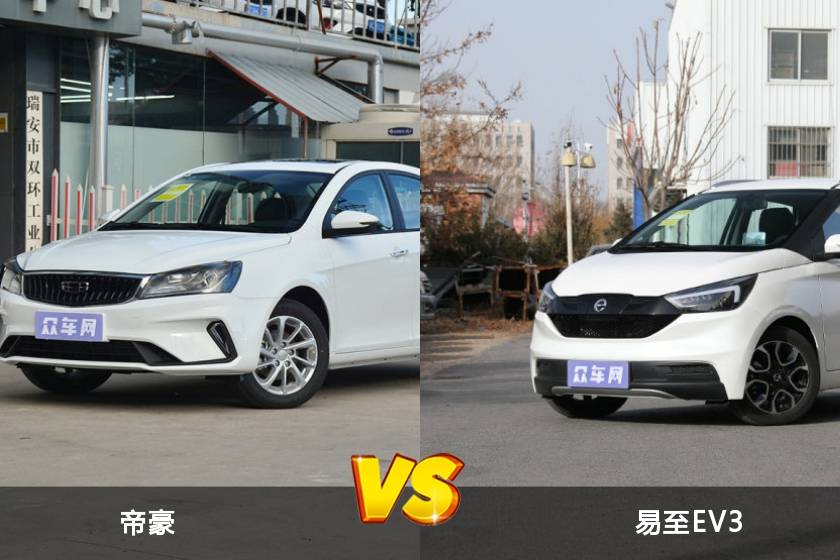 買(mǎi)帝豪還是易至EV3？哪款車(chē)配置更豐富？