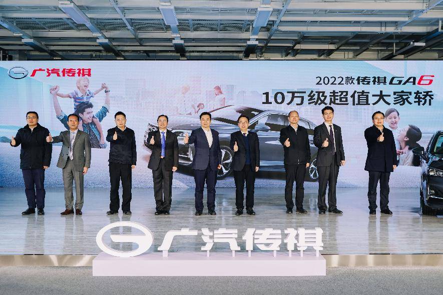 增配不增價(jià)，10萬(wàn)級(jí)超值大家轎！2022款傳祺GA6正式上市