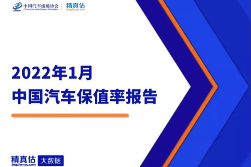 2022年中國汽車保值率分析 賣車不再吃虧