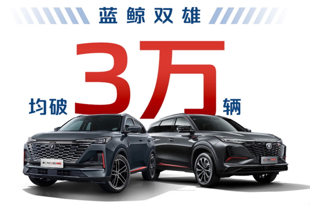 長(zhǎng)安汽車1月銷量快報(bào)：銷售277244輛、同比增長(zhǎng)10%