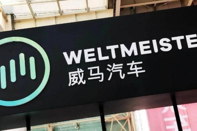 車主的呼聲，叫不醒“裝睡”的威馬，網(wǎng)友：315見？