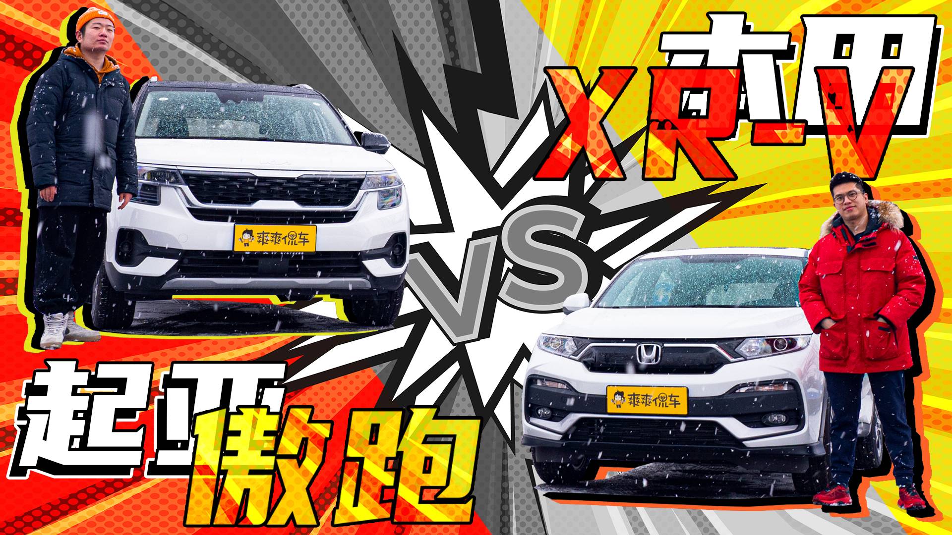 10萬出頭預(yù)算 想買XR-V不妨看看起亞傲跑