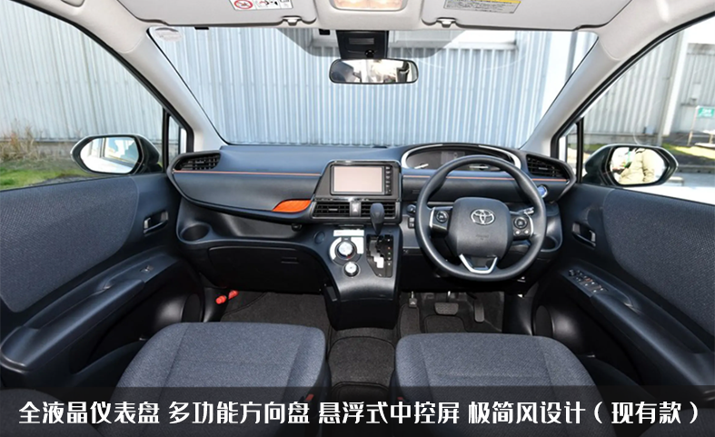 “小號”賽那？豐田新款Sienta渲染圖，搭混動系統(tǒng)外觀精致空間大