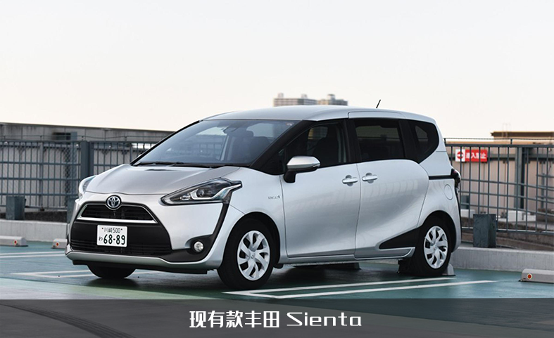 “小號”賽那？豐田新款Sienta渲染圖，搭混動系統(tǒng)外觀精致空間大