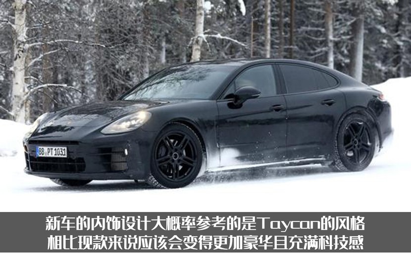 设计更加迷人,全新保时捷帕拉梅拉谍照,2024年上市你会等吗_太平洋号