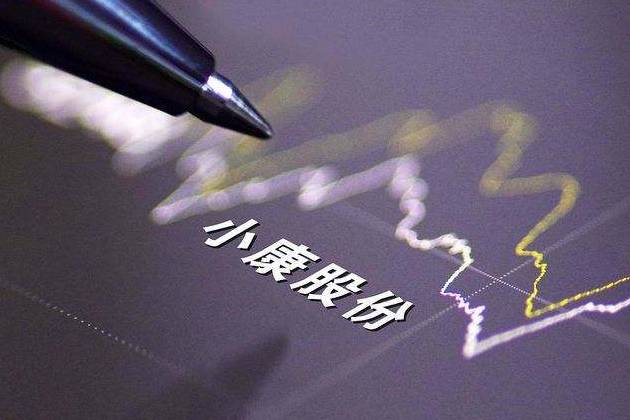 小康股份、北汽蓝谷披露2021年预亏金额