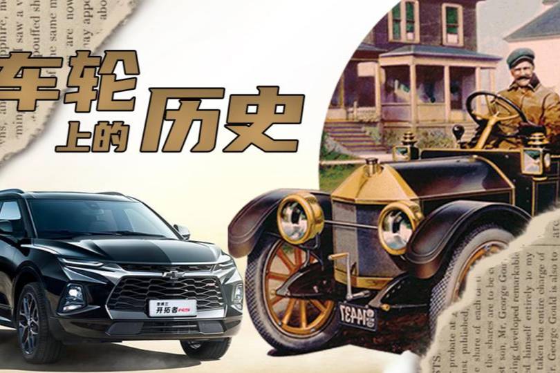 車輪上的歷史：是什么讓世界愛上SUV？