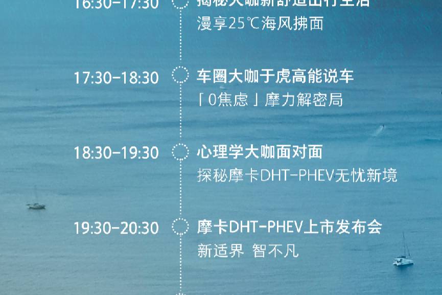 突技術壁壘，摩卡DHT-PHEV來襲