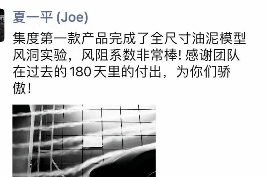 汽車機器人公司集度成立一周年，集度汽車機器人是否能按時上市？